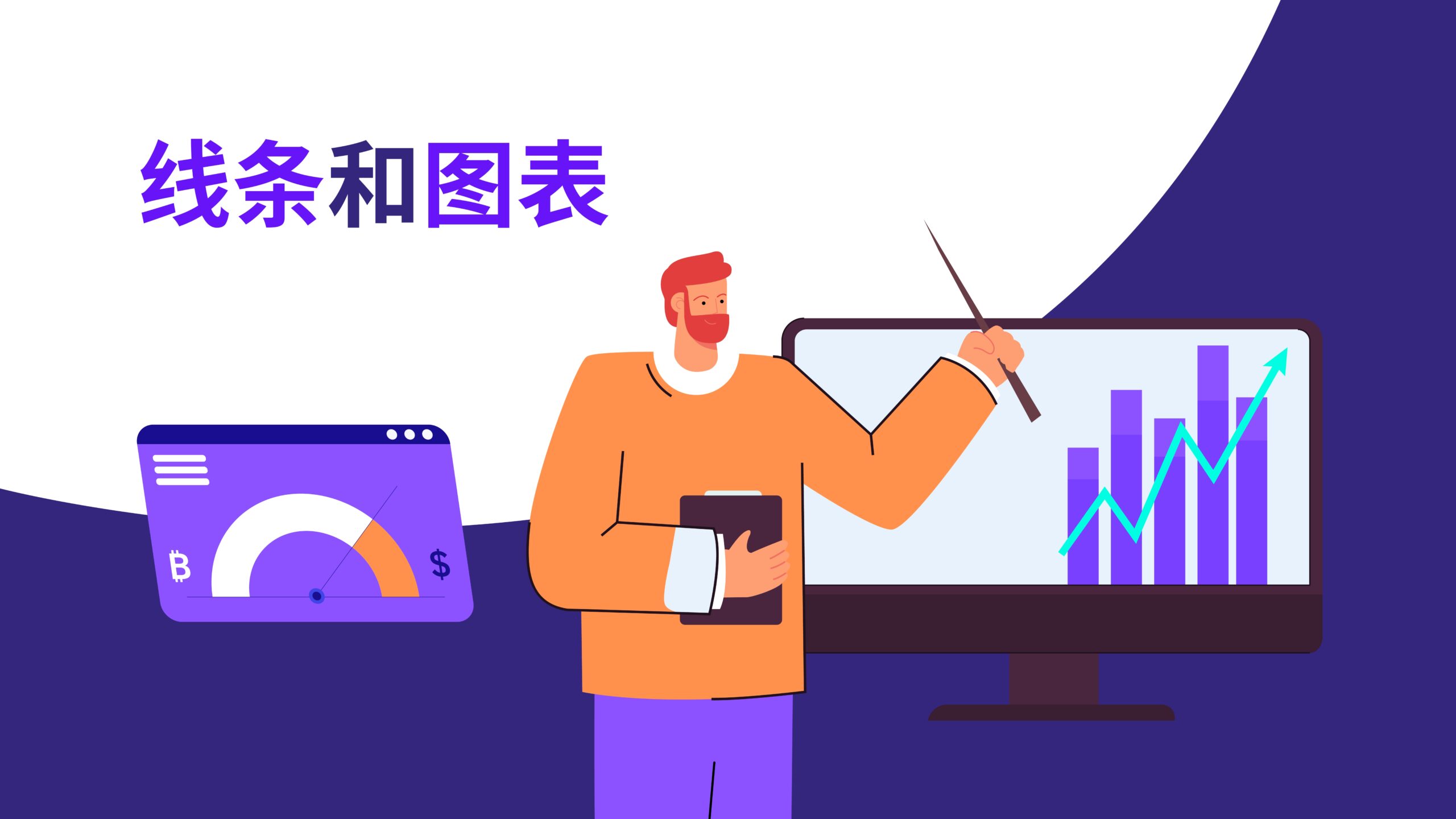 Lesson 5: Forex Trading platform tutorial | Orion Trading Academy